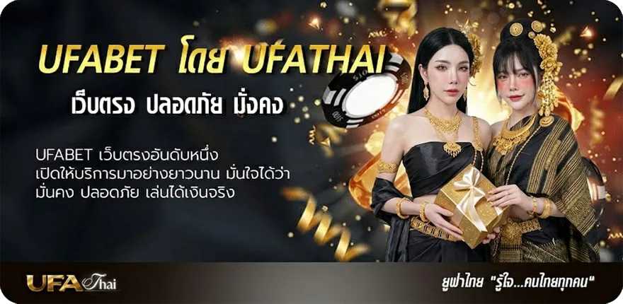 Banner ufa เข้าสู่ระบบ ยอดนิยม — แทงบอลออนไลน์ คาสิโน หวย มวย สล็อต ครบวงจร