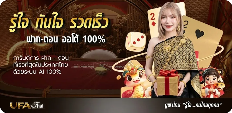 แบนเนอร์ ufa เข้าสู่ระบบ ใหม่ — โปรโมชั่นสมาชิกใหม่