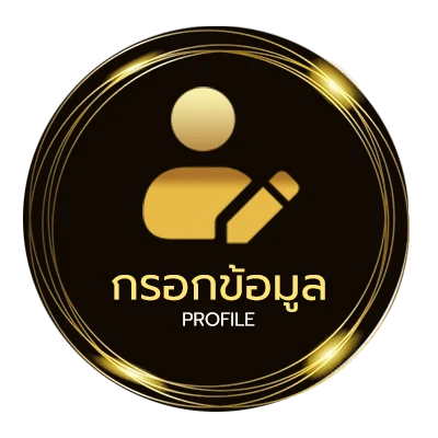 โปรไฟล์ ufa เข้าสู่ระบบ