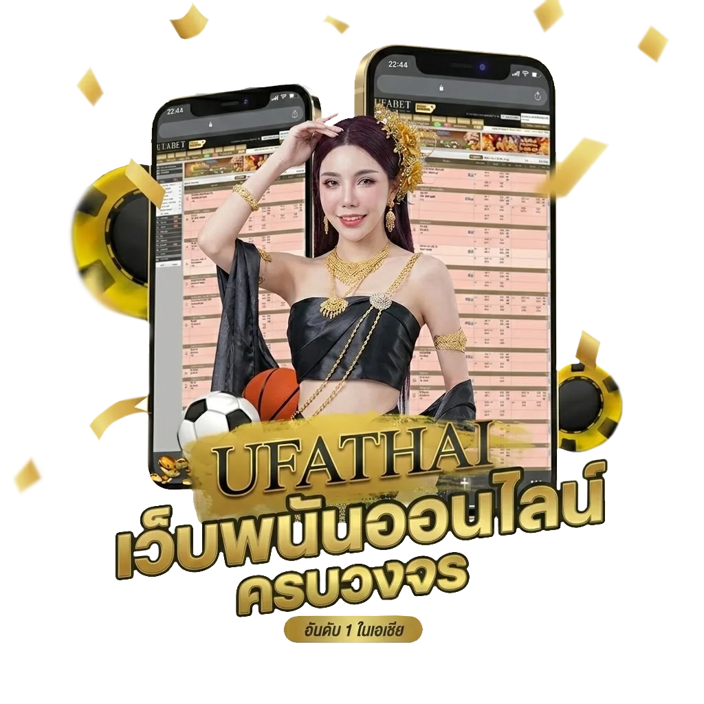 ufa เข้าสู่ระบบ โบนัส — สมาชิกใหม่
