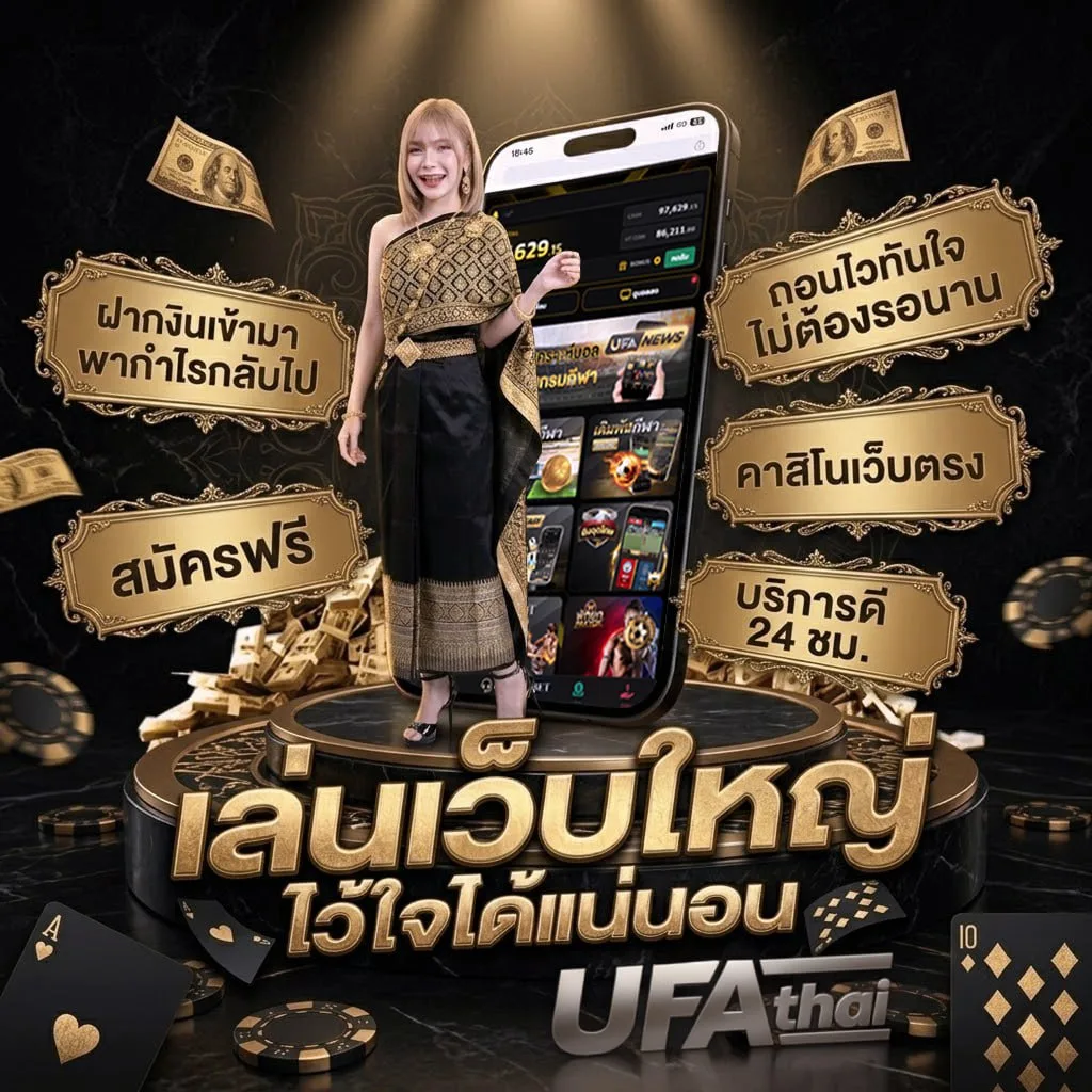 ufa เข้าสู่ระบบ แบนเนอร์แบรนด์ — ตัวแทนอย่างเป็นทางการ