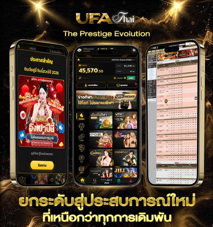 ufa เข้าสู่ระบบ  เว็บแทงบอล